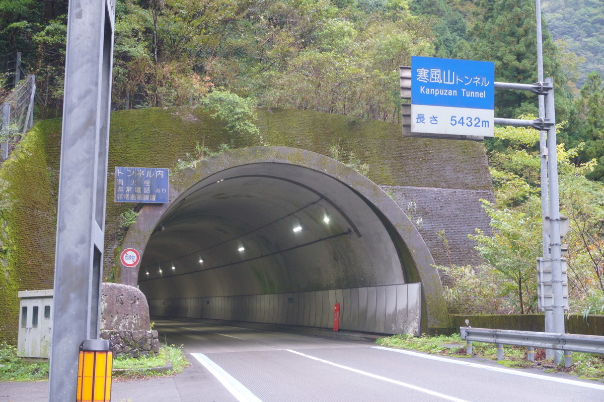 寒風山トンネルの入り口。無料で走れるトンネルとしては日本最長の5432mある。