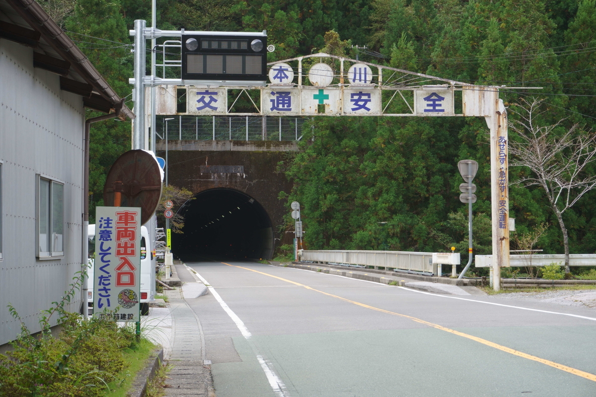 アーチ状の看板が旅情を掻き立てる。