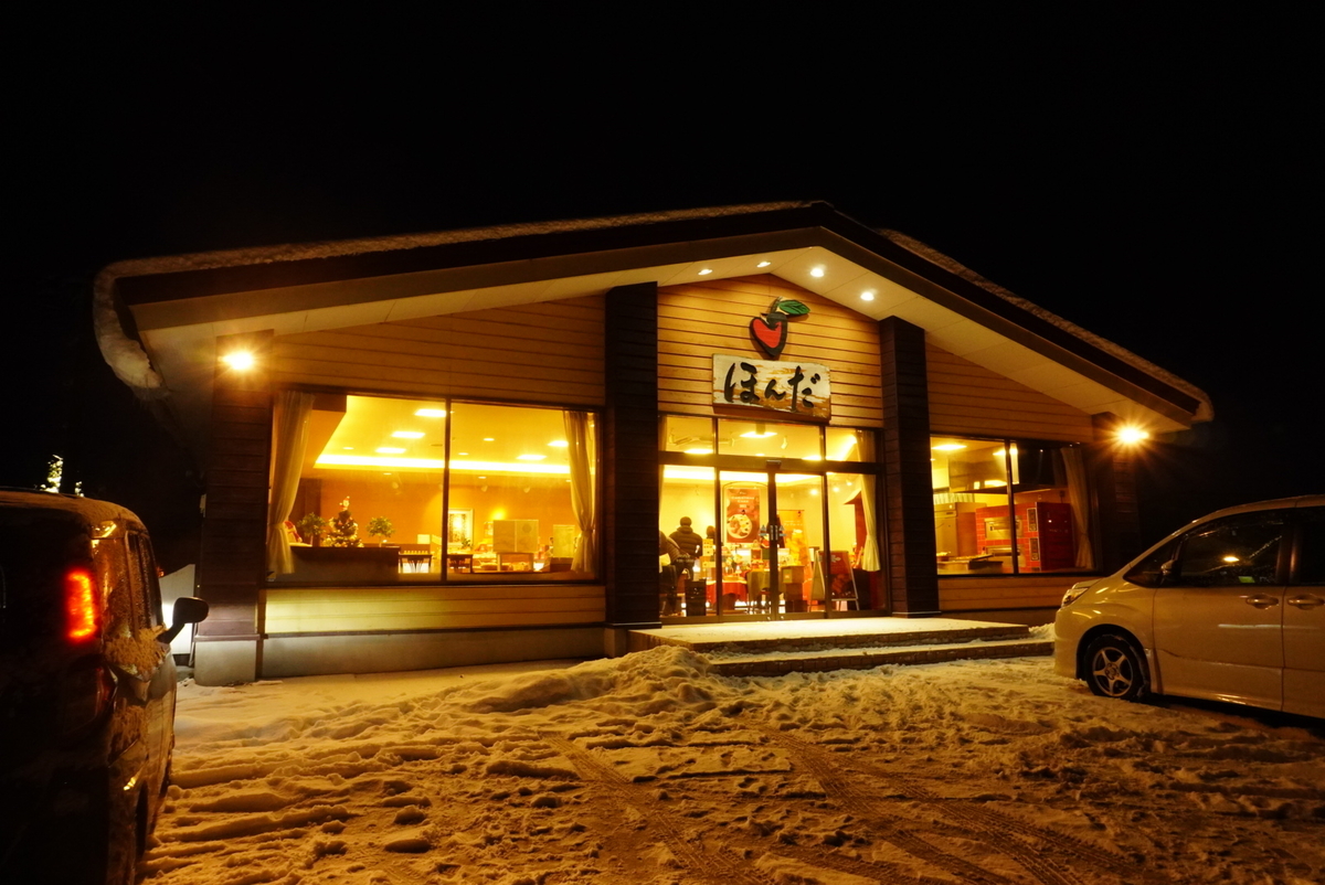 「ほんだ」でアップルパイを買う。大人気店で売り切れていると思っていたが、たまたま残っていた。