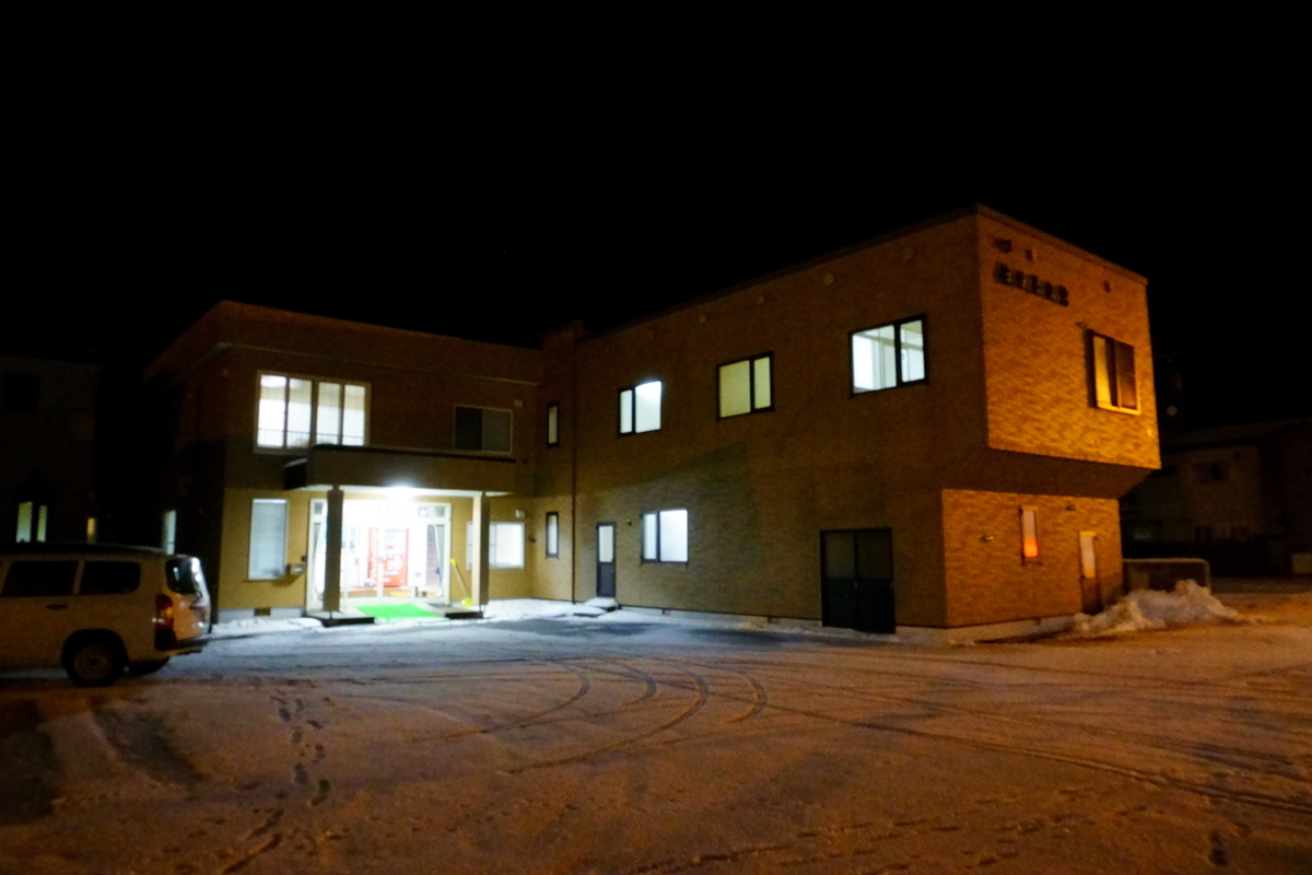 佐渡屋旅館に到着する。