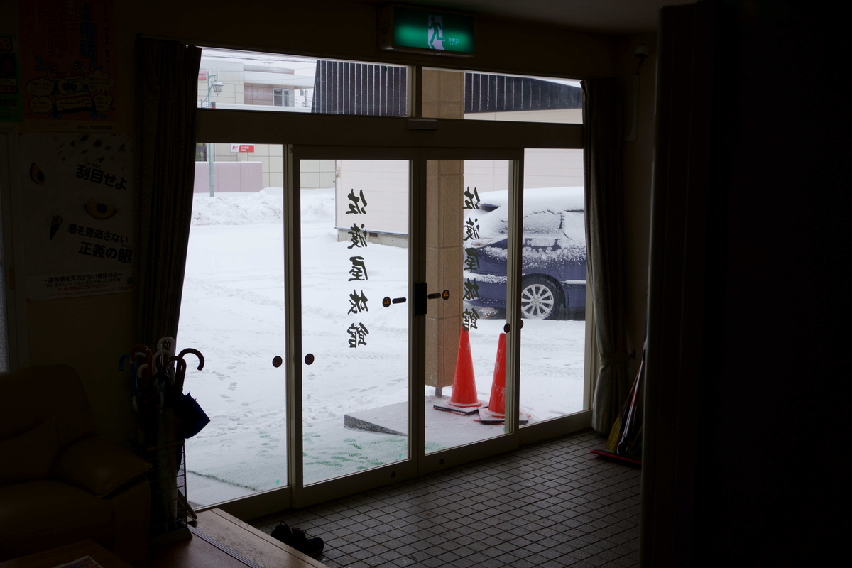 旅館を出発する。