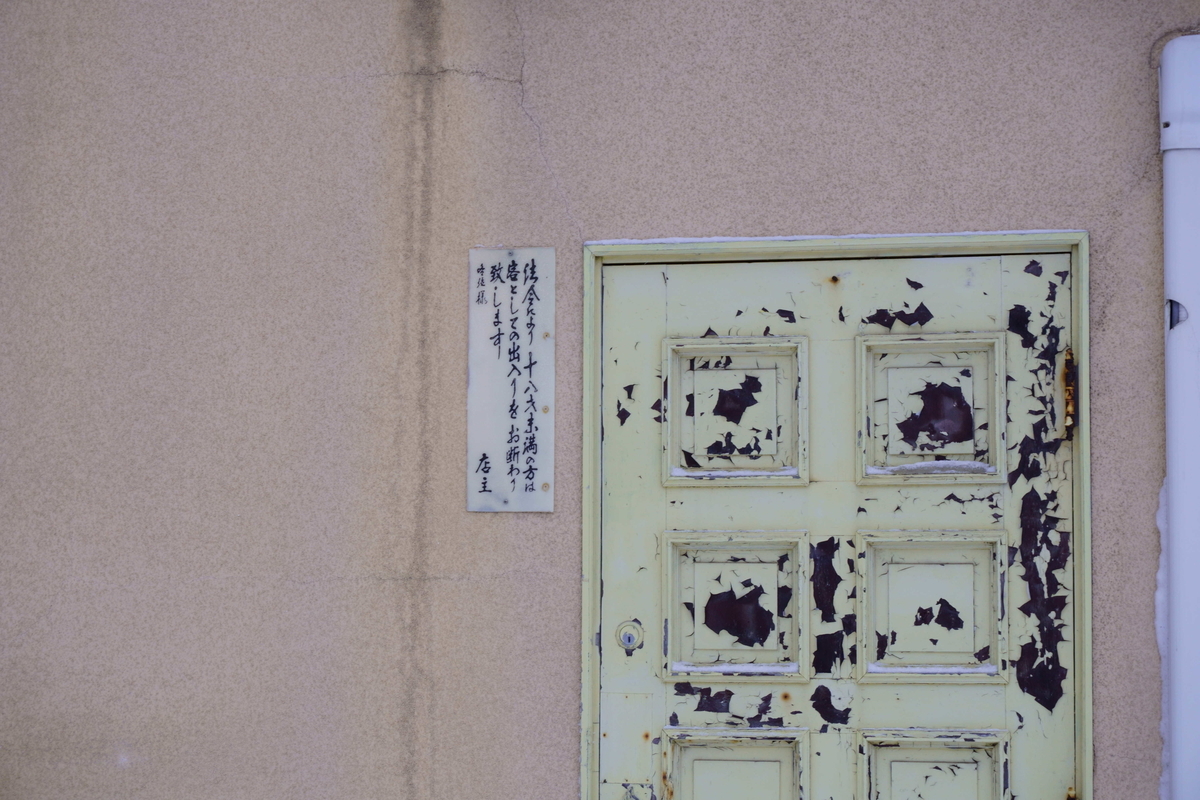 遊郭街跡。現在はスナック街になっている。