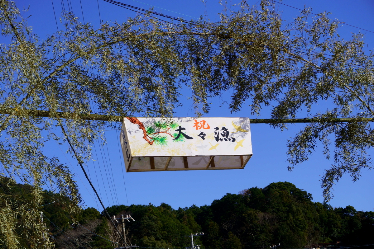 漁港を巡る（紀伊長島、九鬼港、磯崎港）