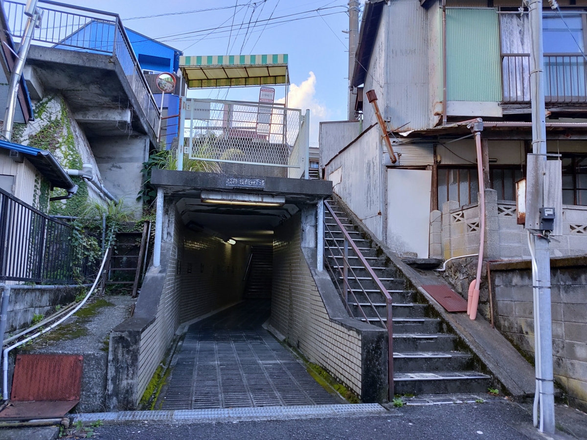 バス停と地下道。