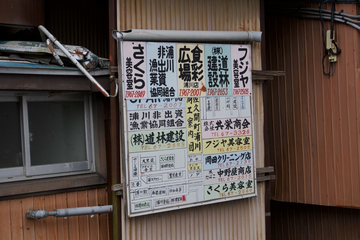 駅前の個人地図がたまらない。