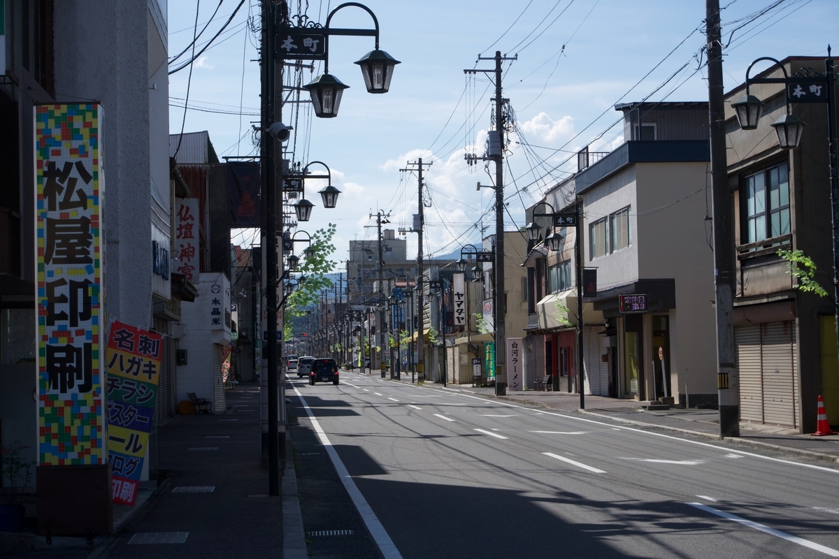 城下町 二本松を巡る