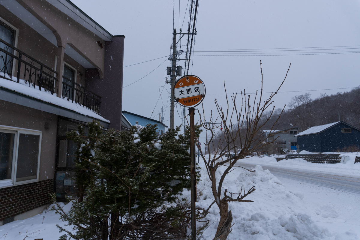 大別苅のバス停