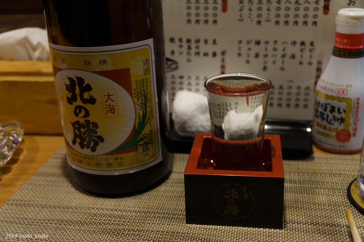 根室の日本酒をいただく