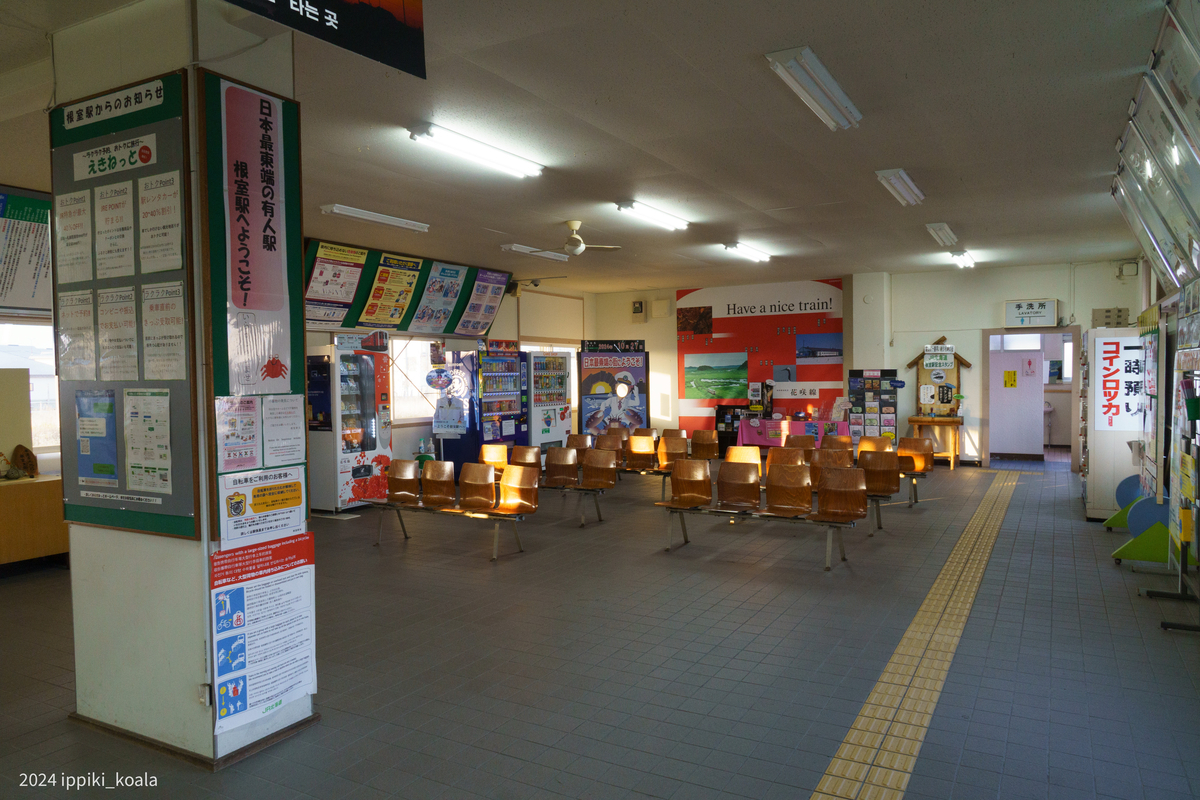 待合室に入ってみる