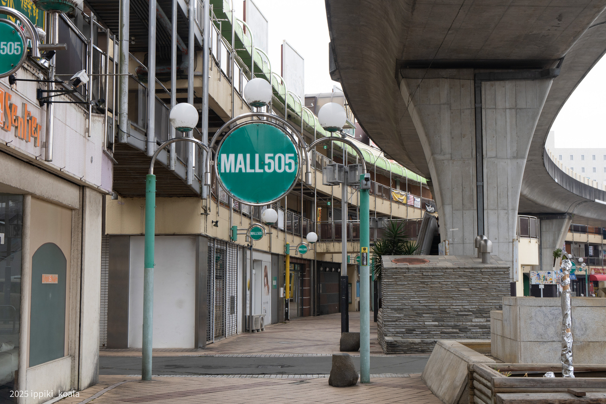 隣の高架とともにカーブしている