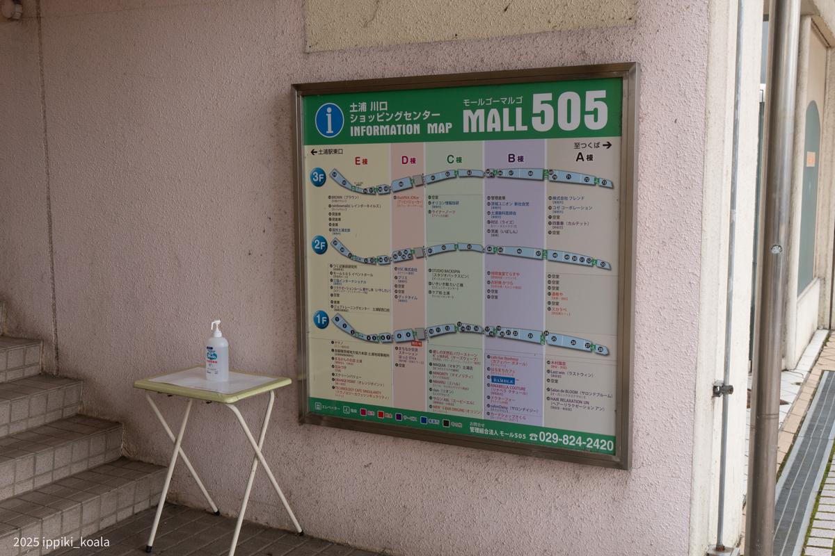 施設の案内と呼び込み