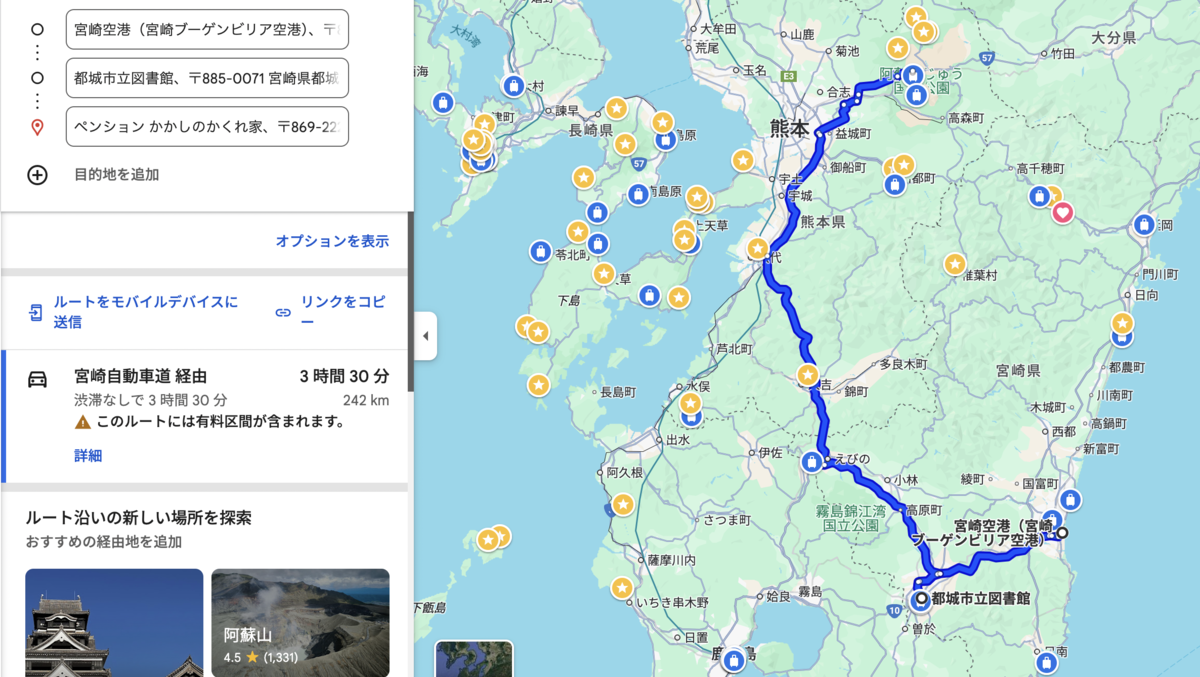 Google先生によると3時間半