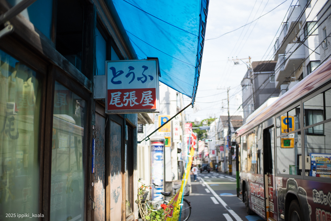 今日は閉まっていた。定休日なのかな