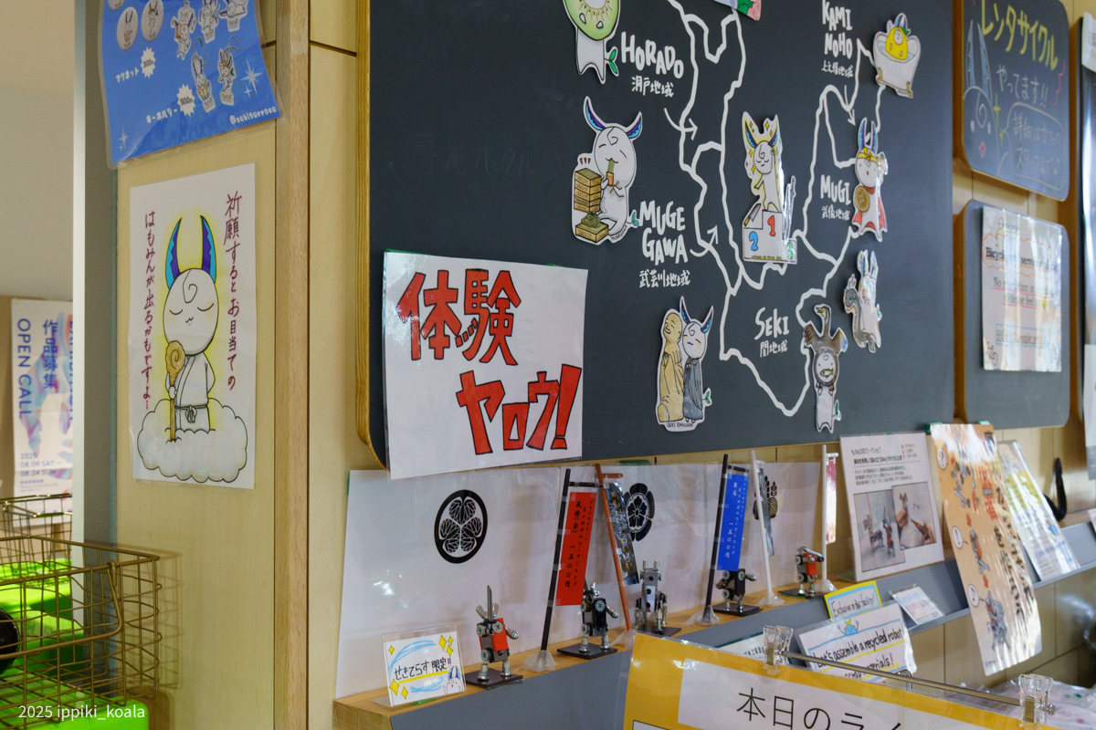 体験コーナーに若干の怪獣ヤロウを感じる