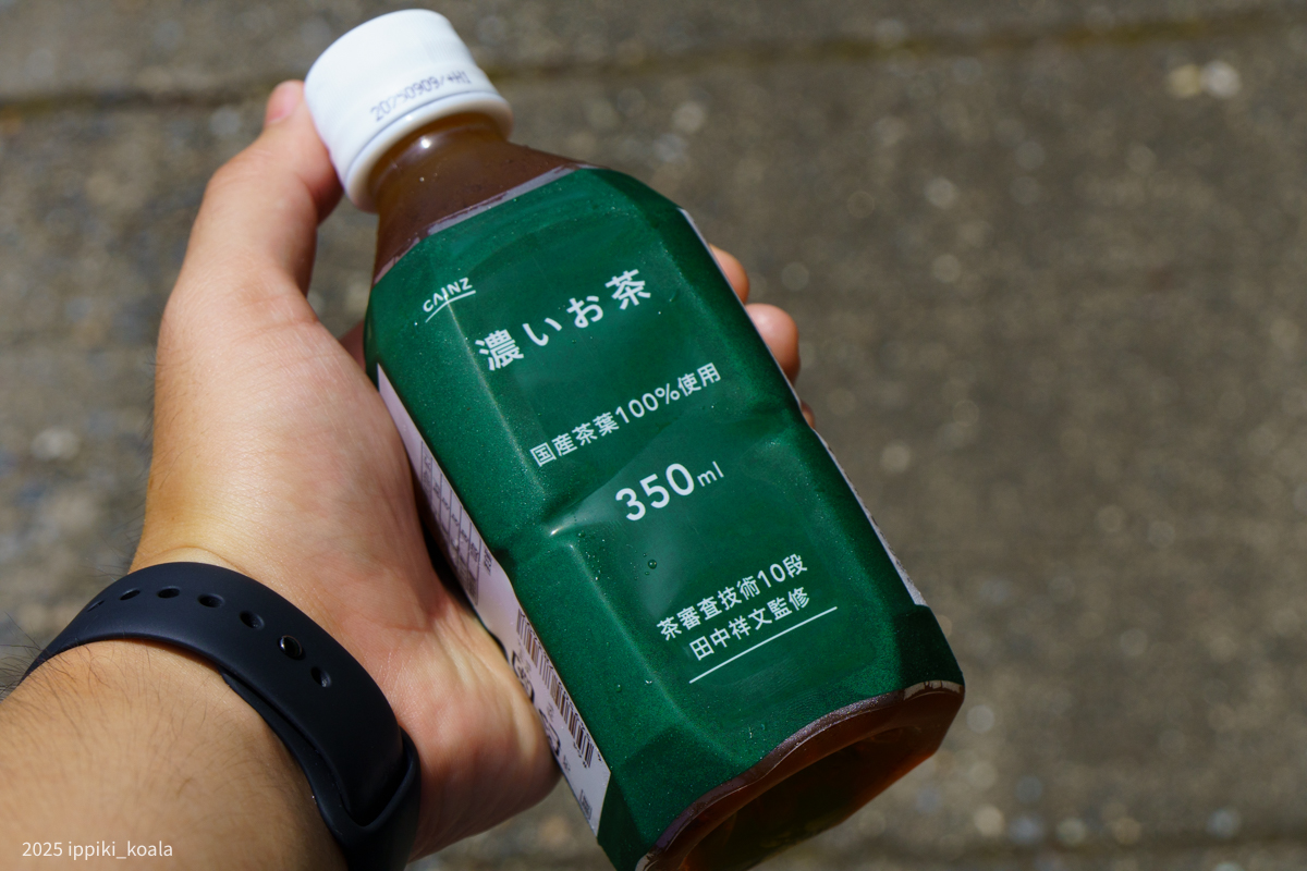 最後は冷たいお茶をいただいてしまった