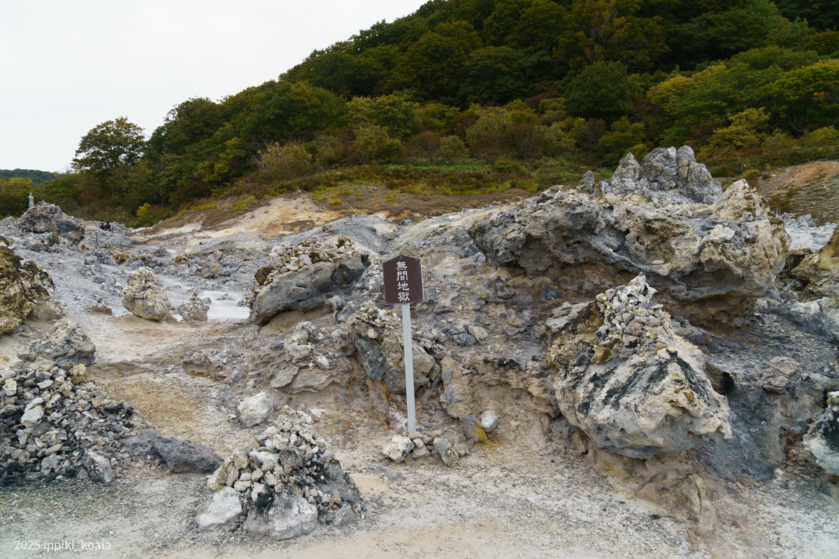 ここは無間地獄らしい