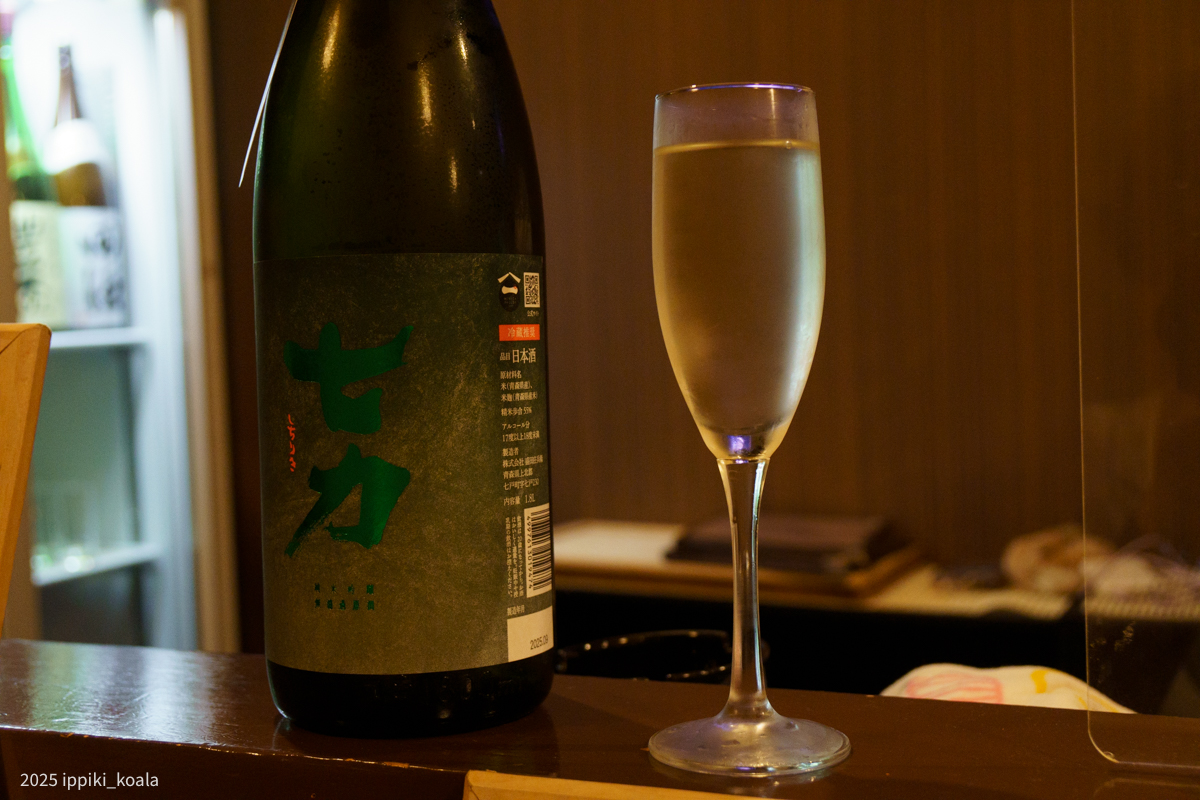 この日本酒おいしかった