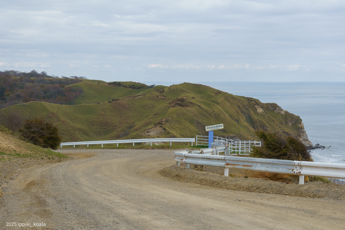 昆布刈石展望台