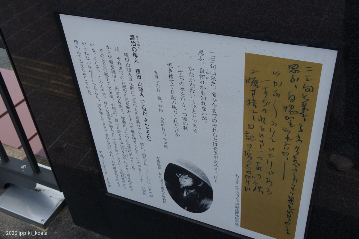 種田山頭火も3回も来たらしい