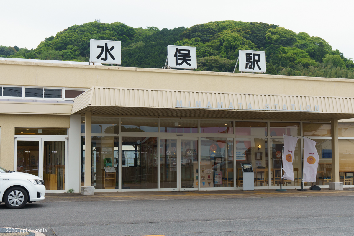 水俣駅