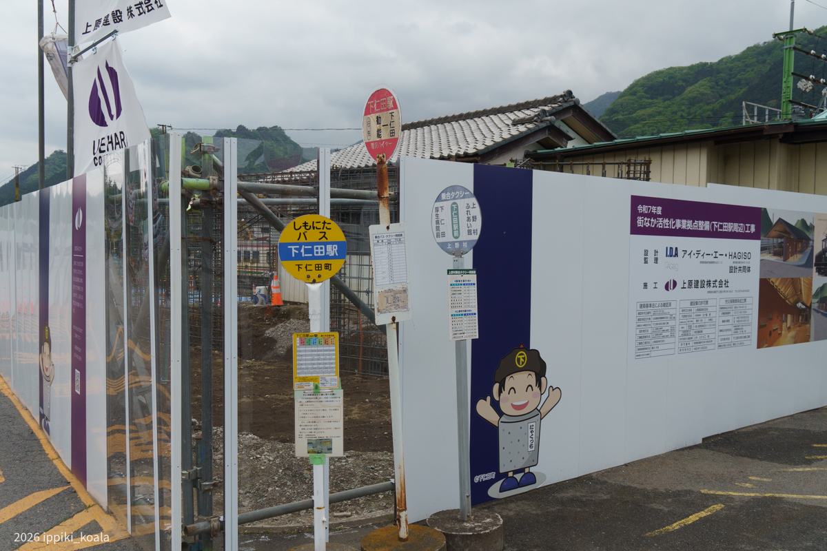 下仁田駅前のバス停