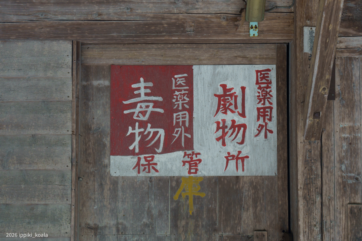 おどろおどろしい