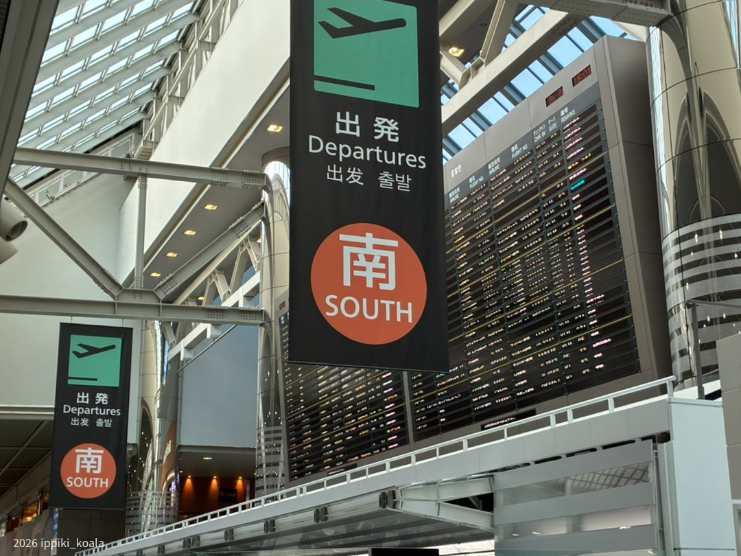 成田空港から出発
